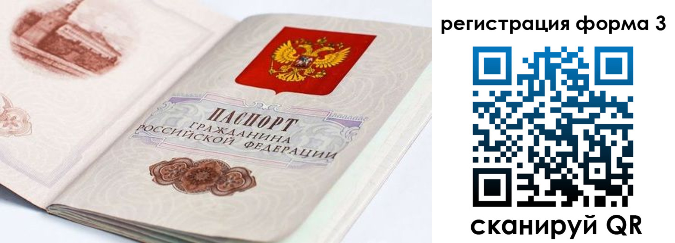 временная регистрация для всех в Могочи