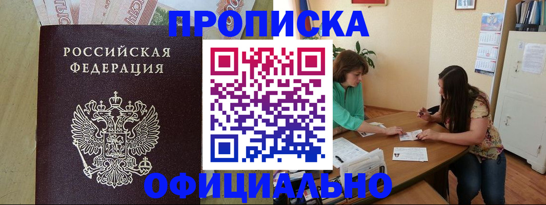 прописка иностранных граждан в Могочи