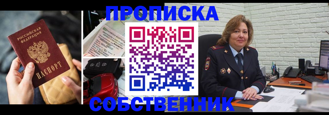 где прописаться в Могочи