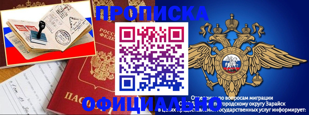 временная регистрация в Могочи