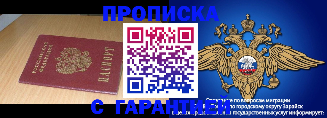 прописка для кредита в Могочи